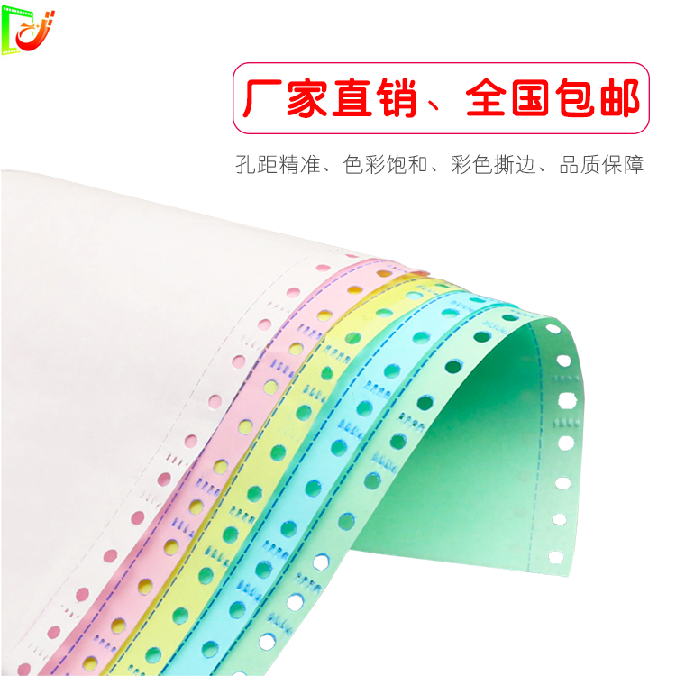 電(dian)腦紙(zhi)2