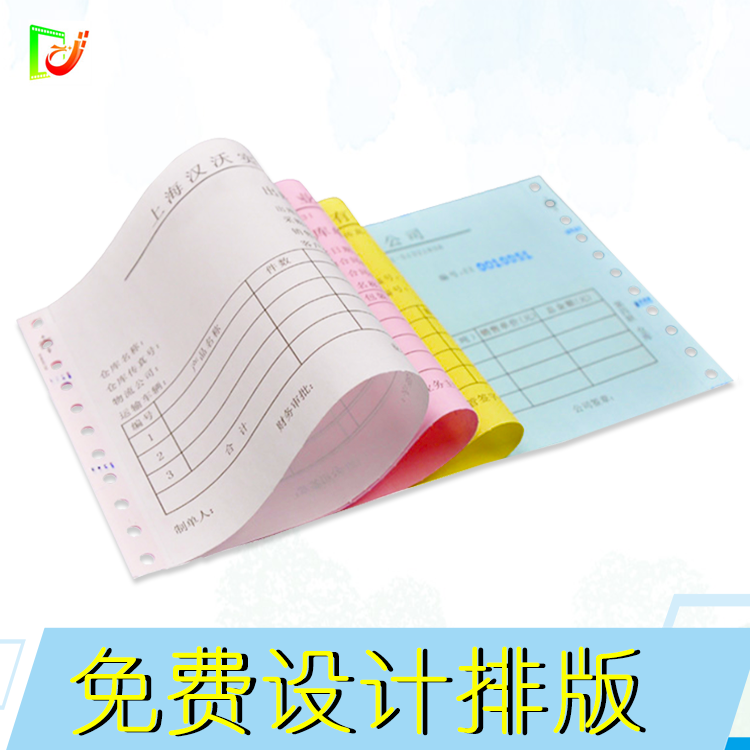 電(dian)腦紙(zhi)3