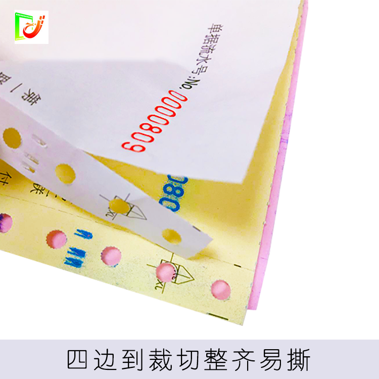 電(dian)腦紙(zhi)4