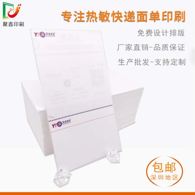 點(dian)子面(mian)單